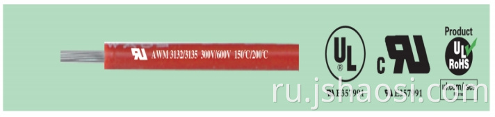 Silicone electrical wire UL3135 24#